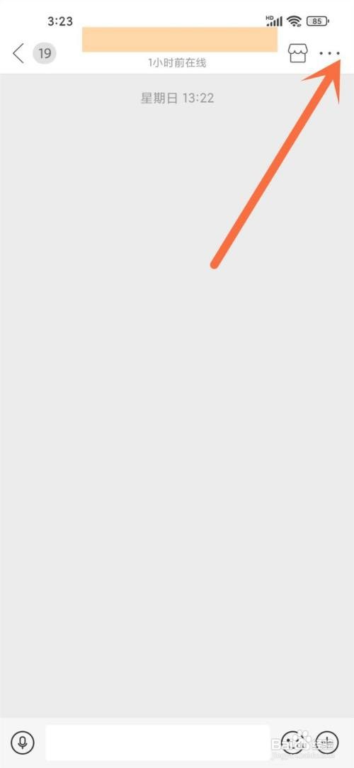 如何使用拼多多APP屏蔽聊天消息？