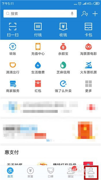 支付宝怎么购买和获得养老金