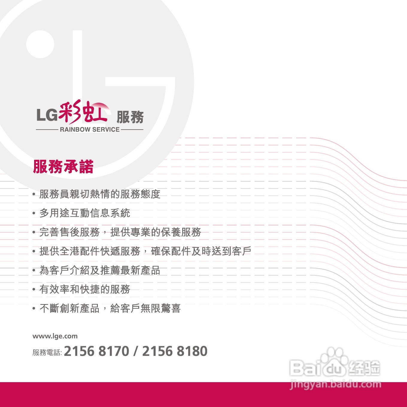 LG KE970手机使用说明书:[28]