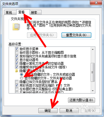 电脑怎样显示隐藏文件