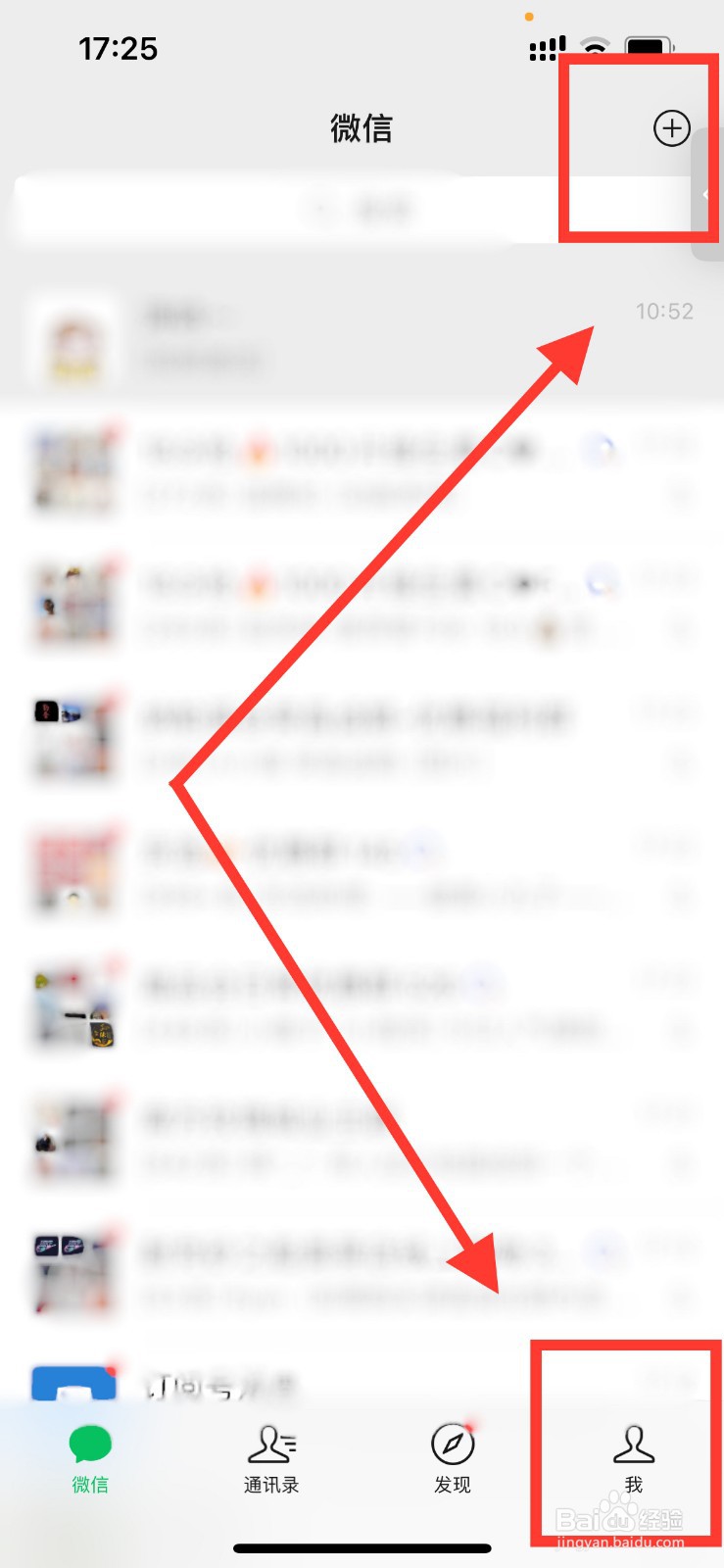 微信如何快速发起多人聊天