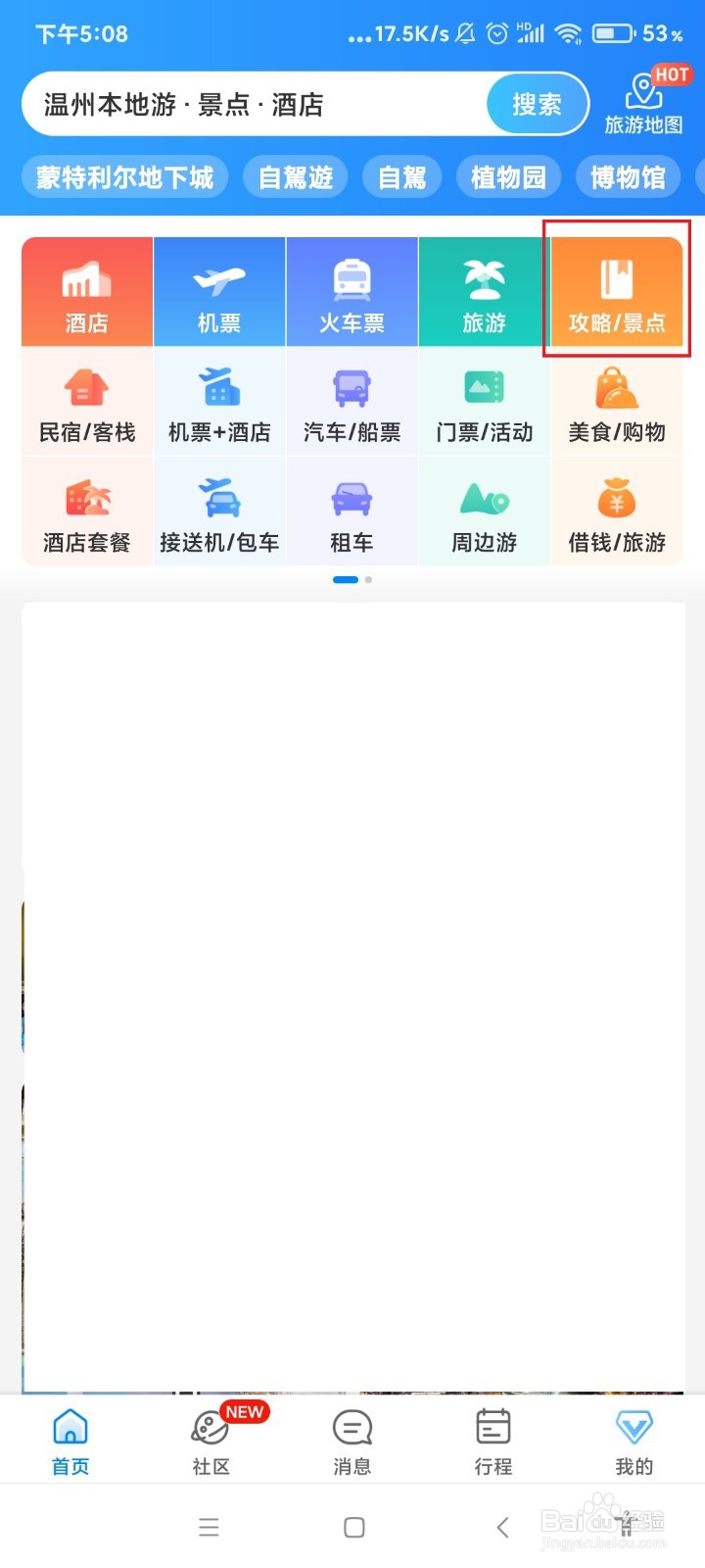 前海湾有什么好玩景点