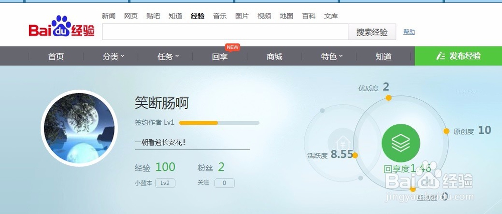 怎样在百度经验上发私信