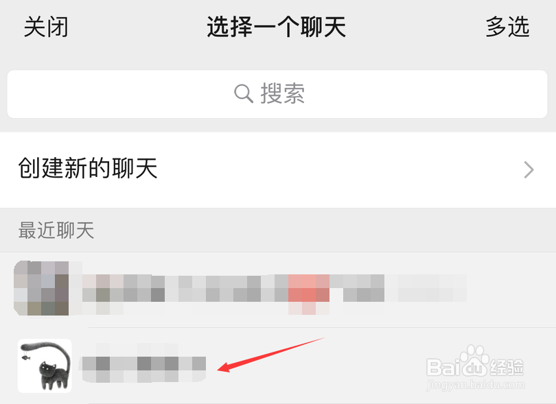 京东JD怎样让微信好友代支付订单