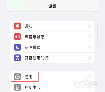 苹果13如何开启滑行键入