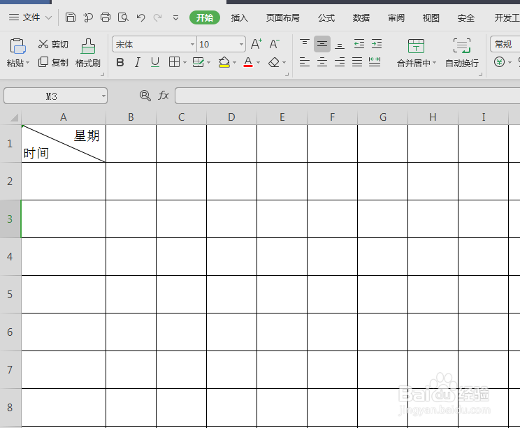 EXCEL在表格中添加斜线