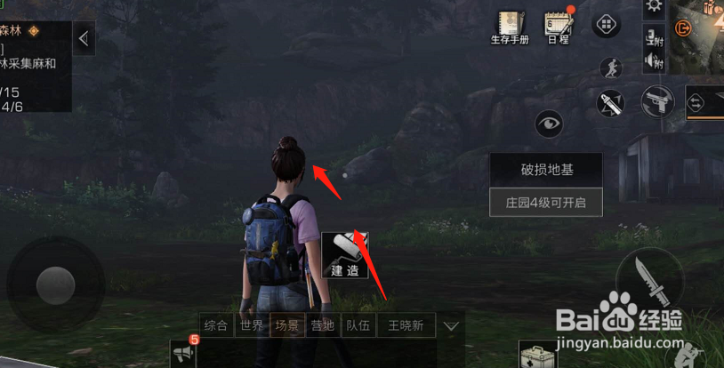 明日之后怎么从营地去秋日森林