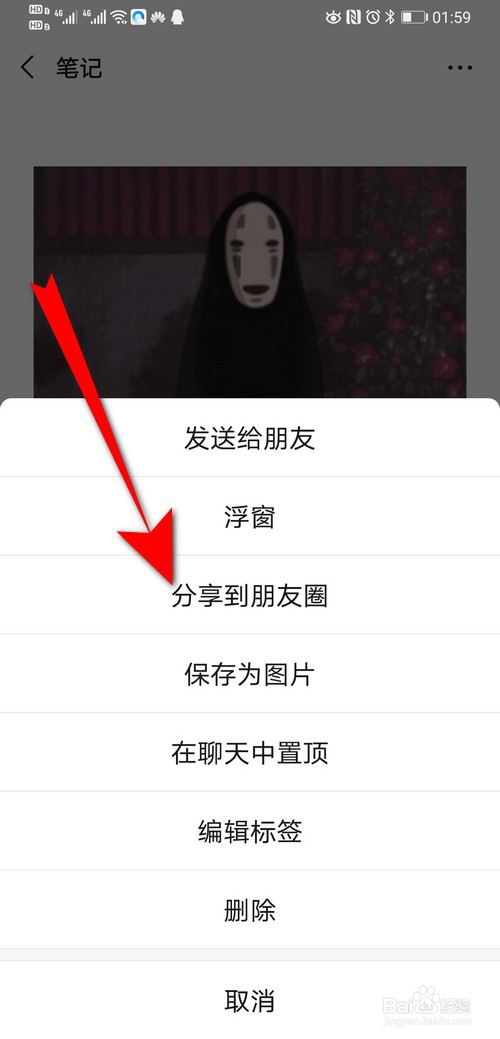 微信朋友圈怎么发语音