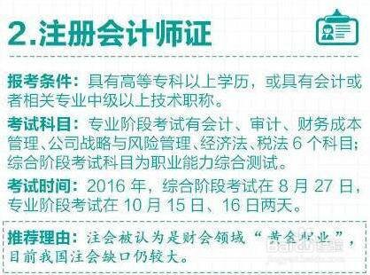图解多项资格证取消后，剩下的这13个最值钱