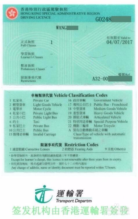 大陸考駕照流程香港駕照考到了 換大陸駕照流程 Azyvp