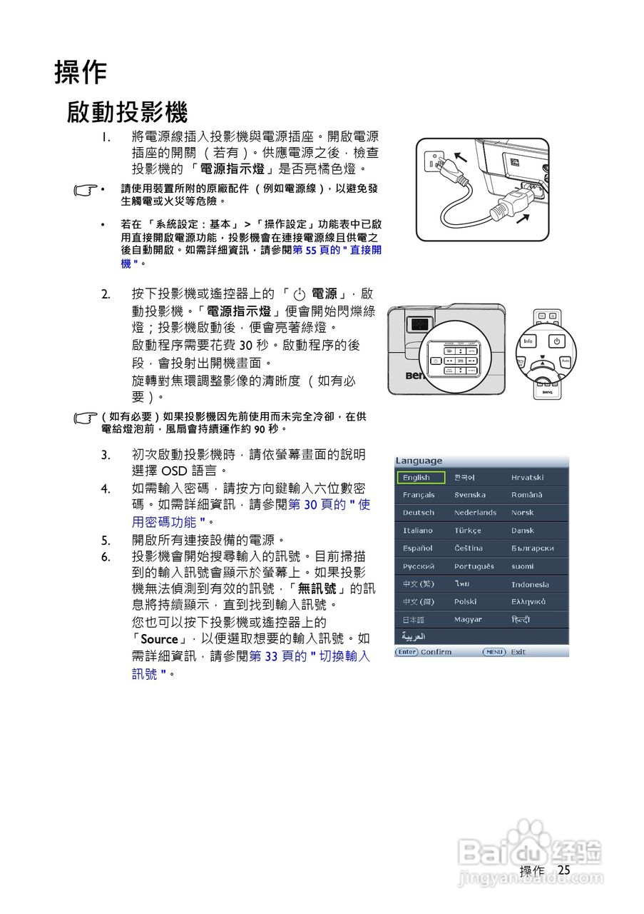 明基MS516投影机使用说明书:[3]