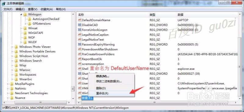 WIN2000/XP/WIN7/WIN10,系统不会自动登陆怎么办