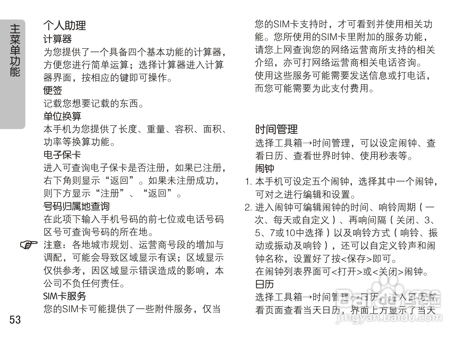 OPPO A90手机使用说明书:[6]