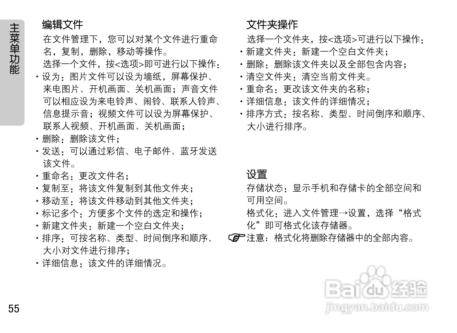 OPPO A115手机使用说明书:[6]