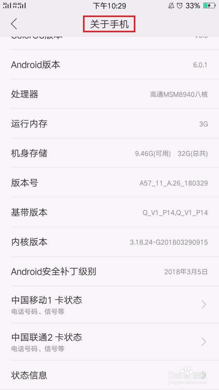 安卓手机如何提高用户体验？