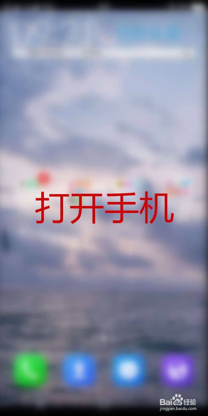 返利里怎样查看待处理呢
