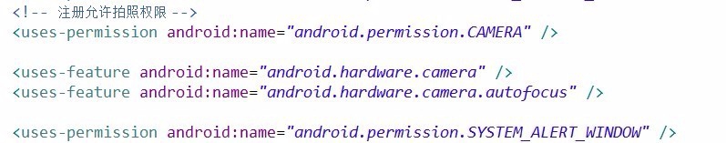 Android的拍照功能