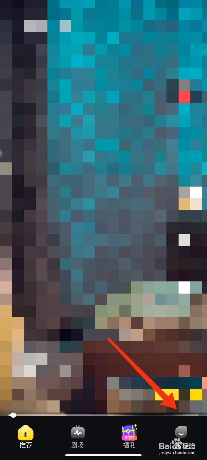 星芽免费短剧怎么退出登录