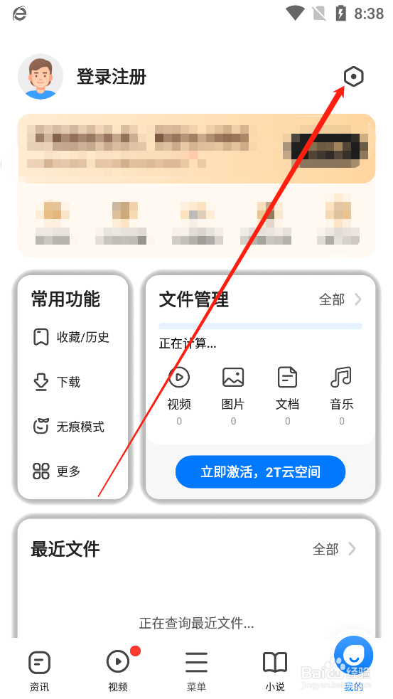360浏览器怎么关闭跟随系统旋转屏幕？