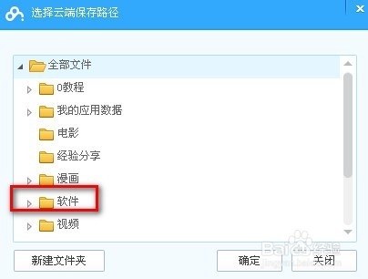 百度云盘离线下载怎么用 / 如何高速下载