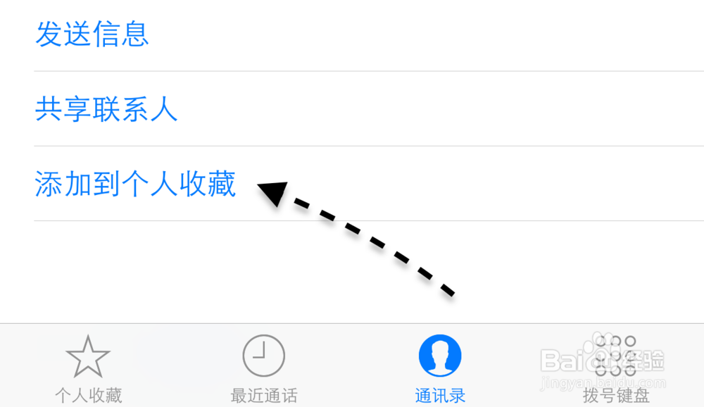 苹果6快速拨号，苹果iPhone6怎么快速拨打电话