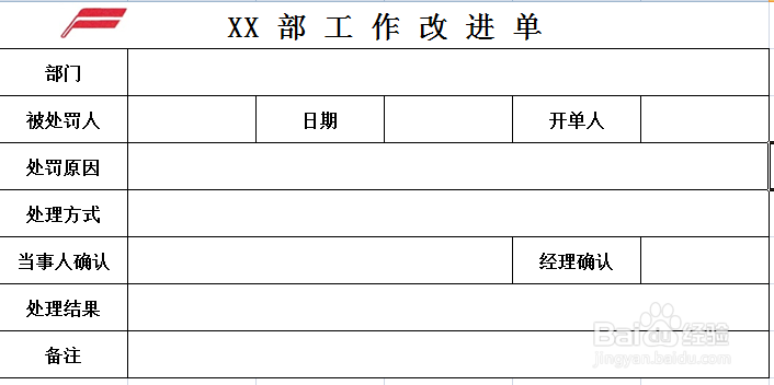 办公用文件样本（简单）