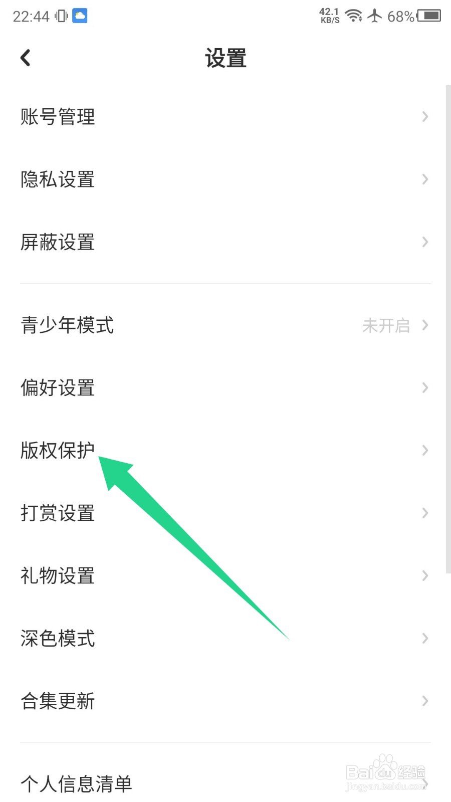 lofter怎么开启作品保护