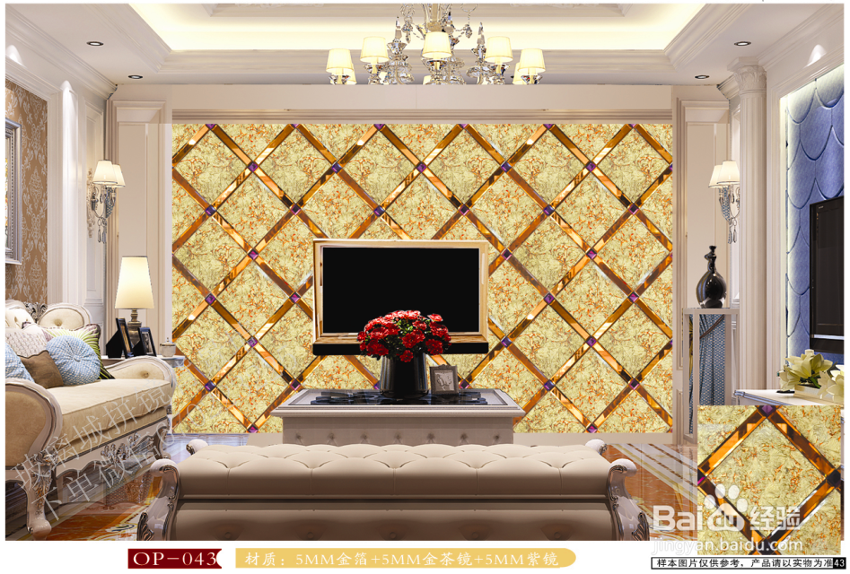 【技能分享】拼镜背景墙该如何安装?