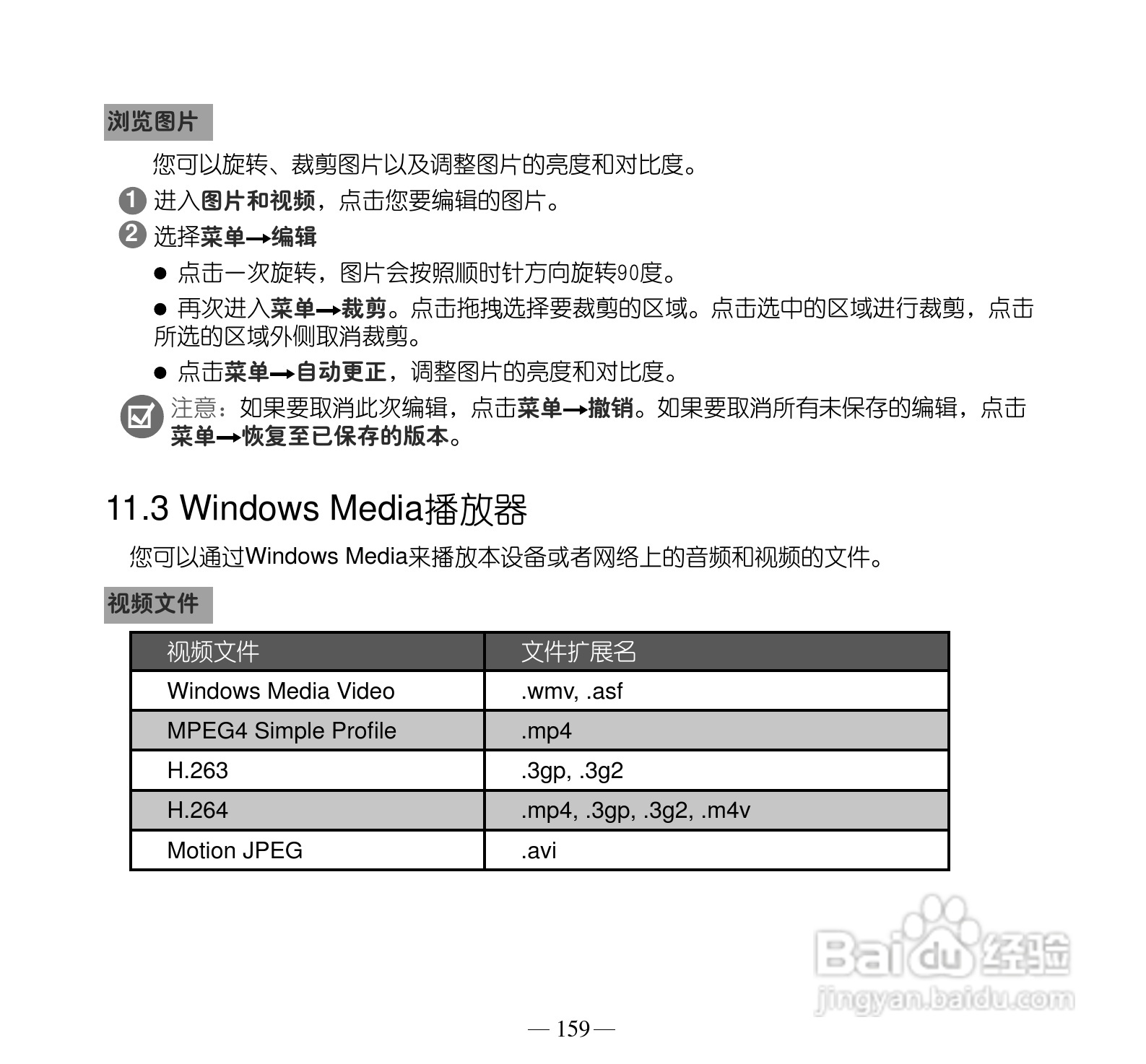 多普达Touch Pro T7278手机使用说明书:[17]