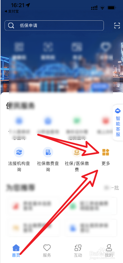 跨省社保怎么办理