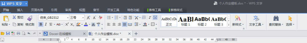如何给文章的字加注拼音