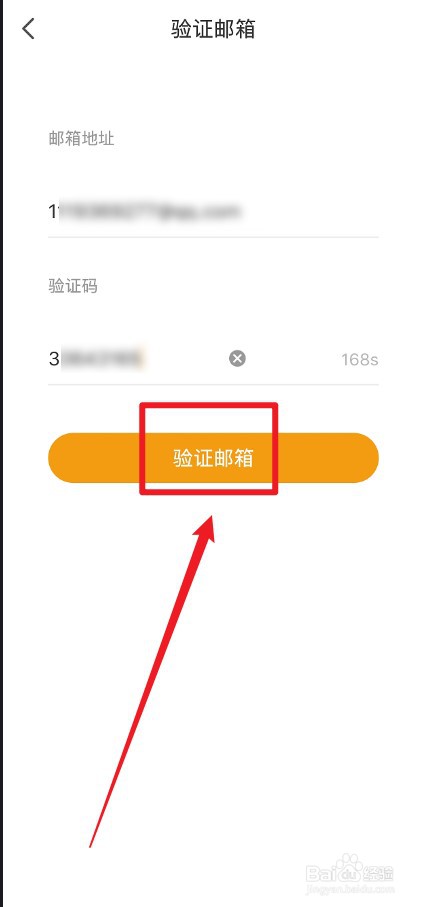 懒人听书APP怎么绑定邮箱