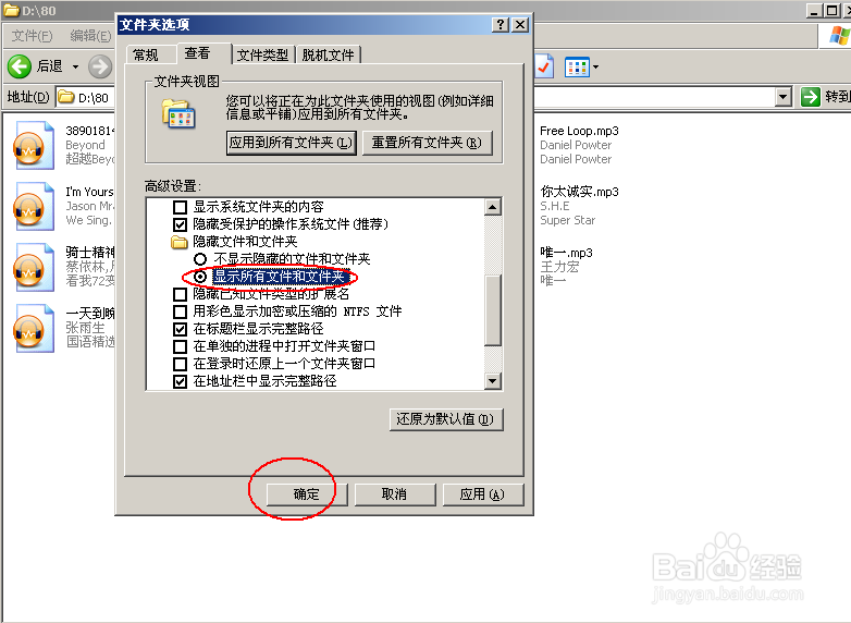 如何隐藏文件夹以及显示隐藏文件夹