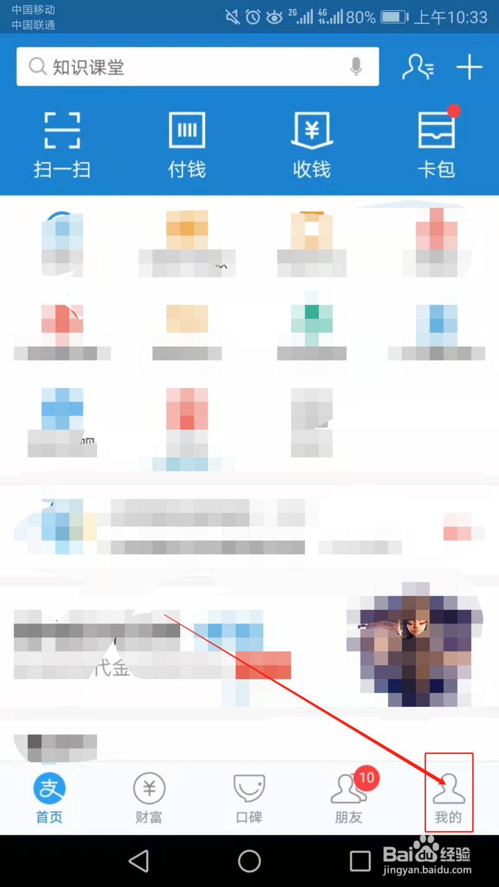 支付宝积分用来干什么