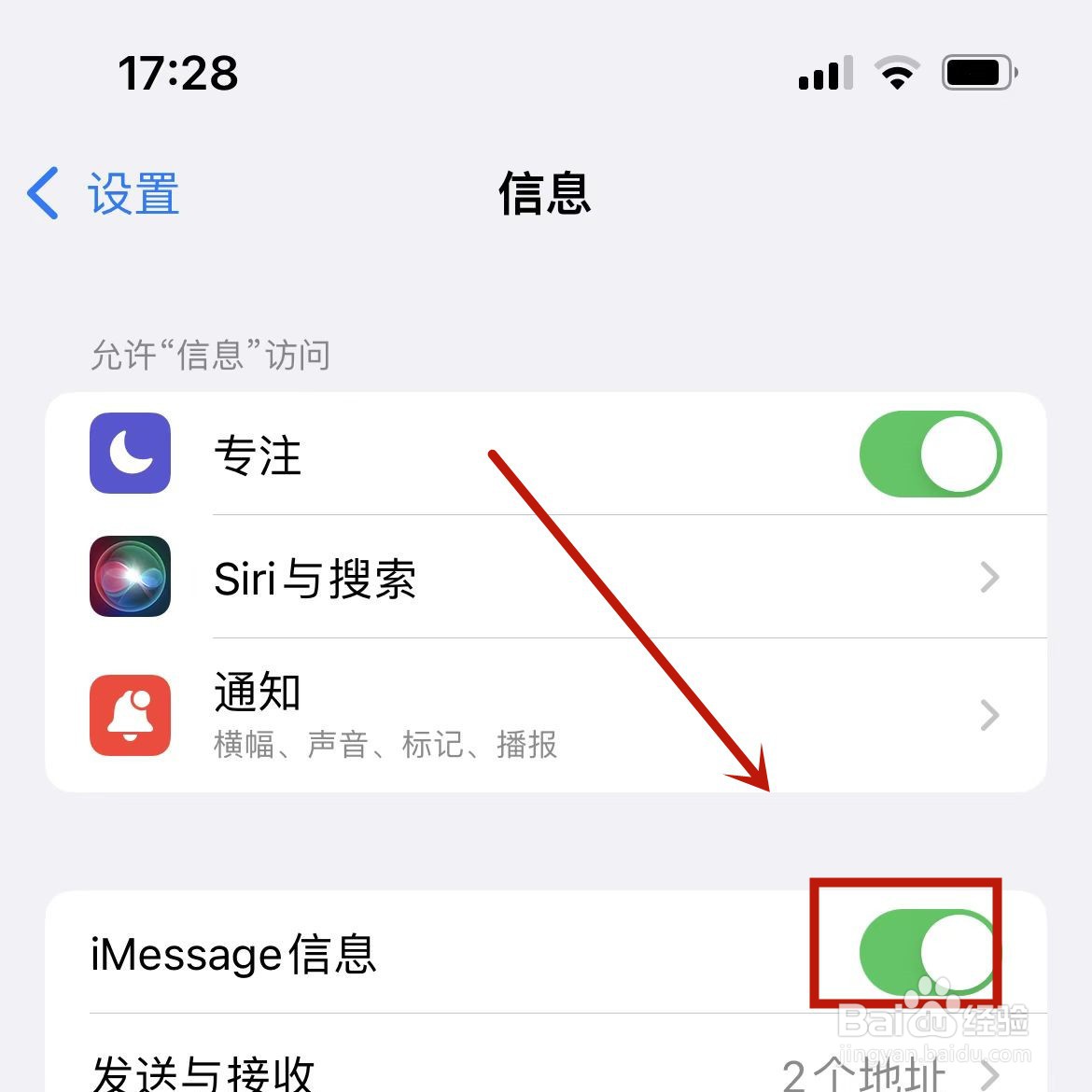 怎么打开imessage信息