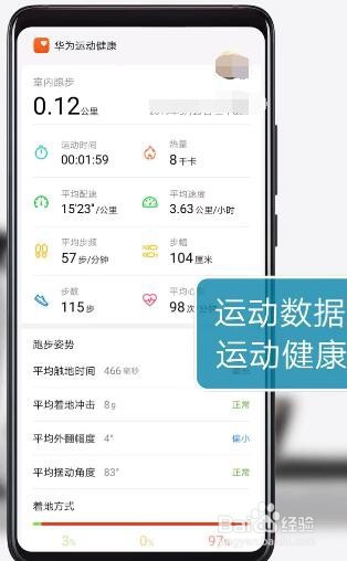 华为、荣耀手机如何连接跑步机