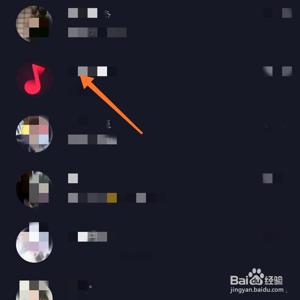 抖音最近联系人怎么删