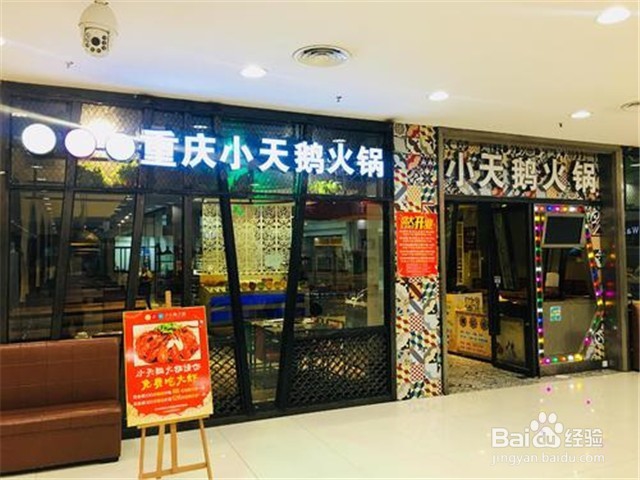 中国十大火锅品牌