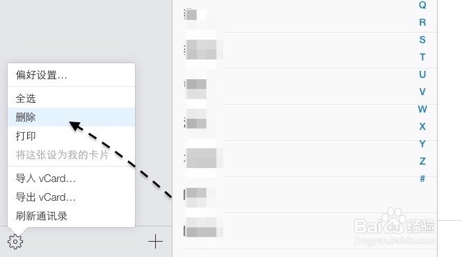 苹果6联系人怎么删除,苹果6通讯录怎么批量删除