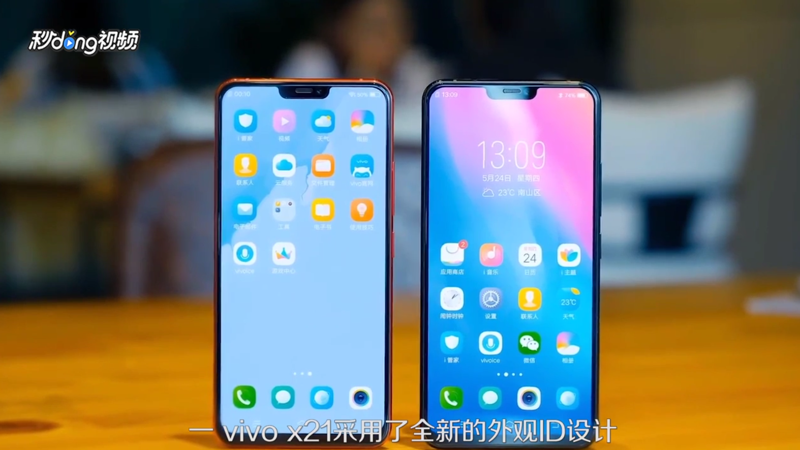 vivo x21怎么样