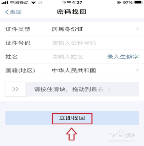 孺教网家长管理密码忘了怎么办