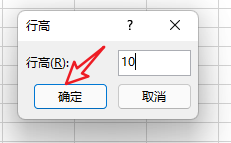xlsx工作表格子大小怎么设置