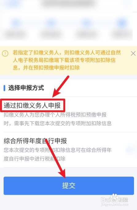 2022个人所得税子女教育怎么申请退税