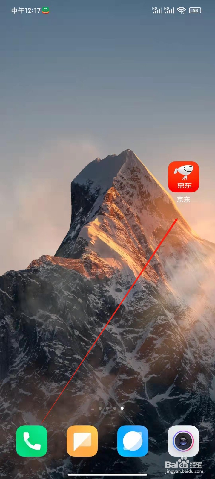 京东app怎么关闭WLAN环境下自动播放视频？