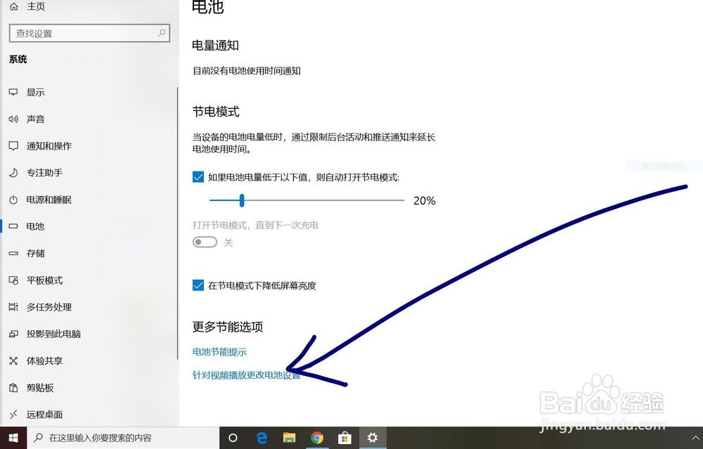 怎么取消充电保护模式