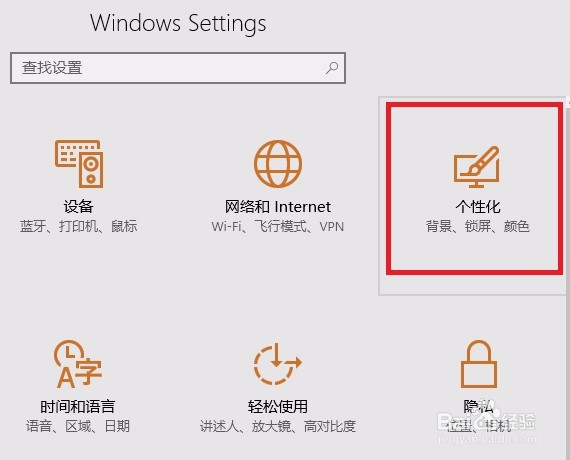 Windows10电脑怎样解决开启屏保的问题