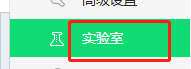 如何设置在标签栏左侧显示固定导航按钮