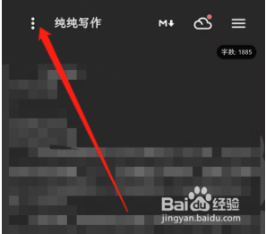 纯纯写作格式化文章排版教程介绍