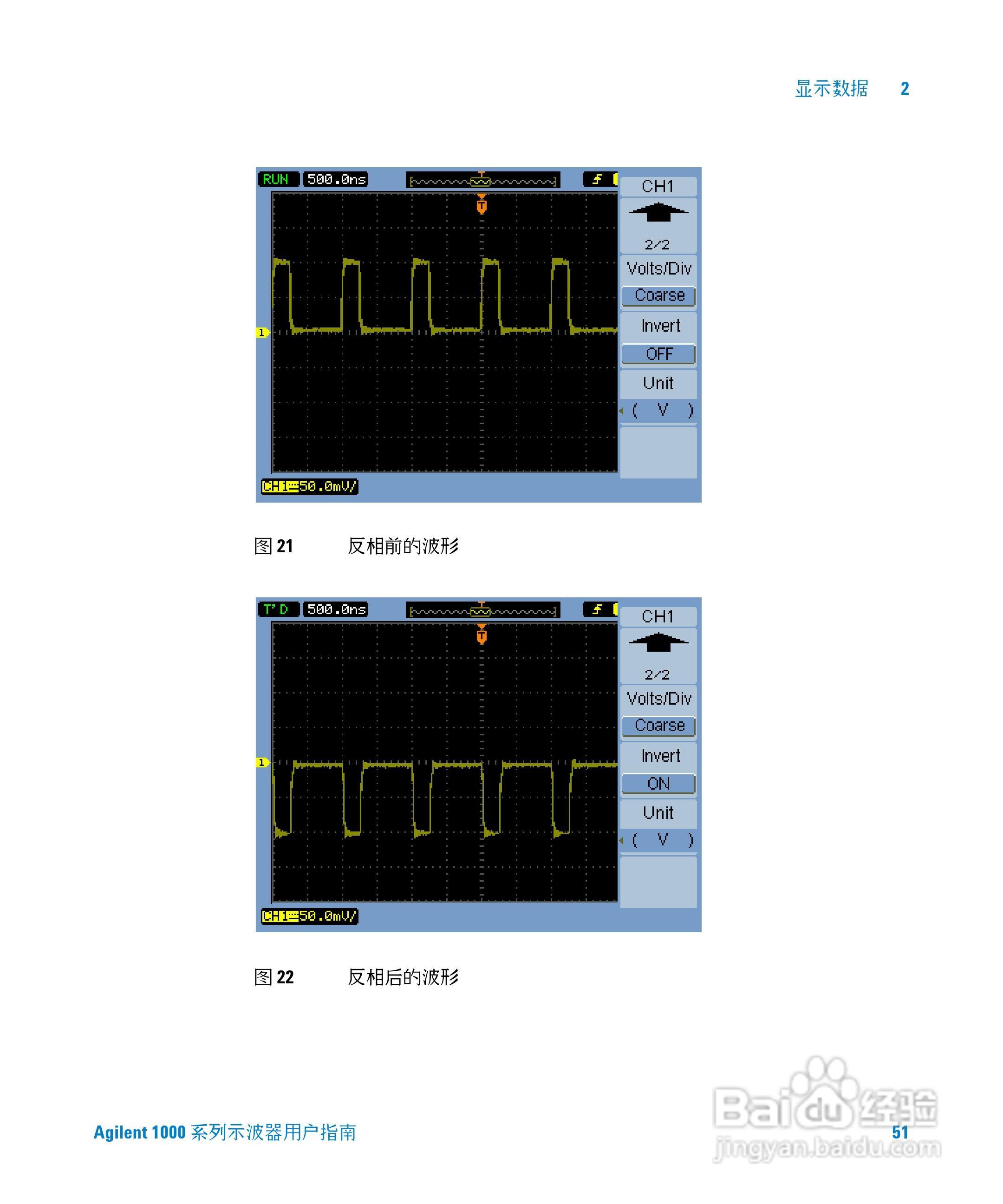 安捷伦DSO1002A示波器操作指南:[6]