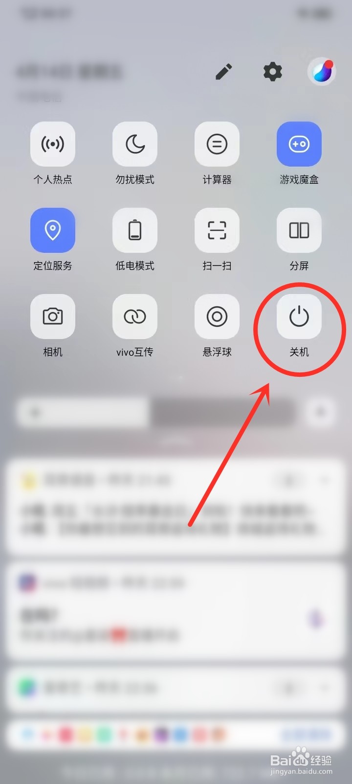 vivo手机怎么重启手机